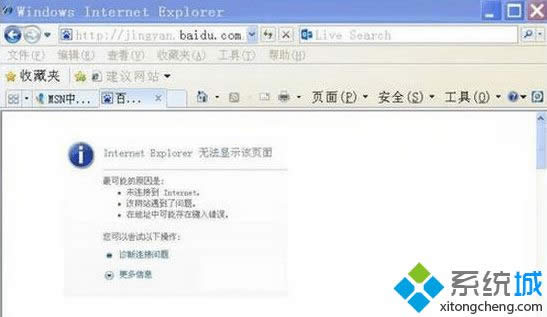 XPϵͳIE򿪲ҳδ|XPϵͳIE򿪲ҳԭ