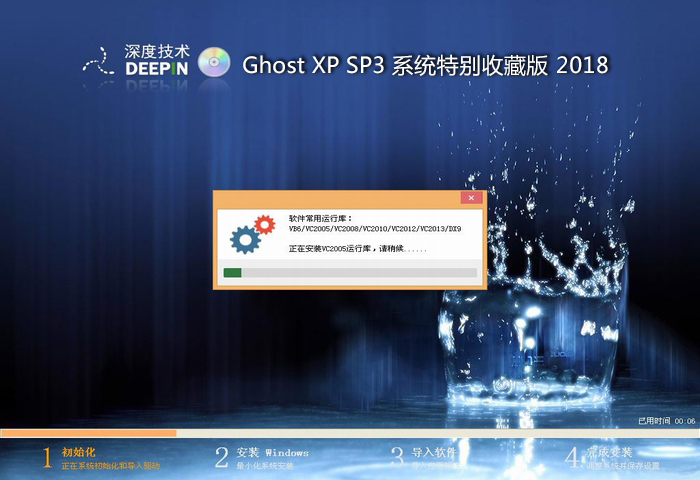 Թ˾ GHOST XP SP3 ر 2018°