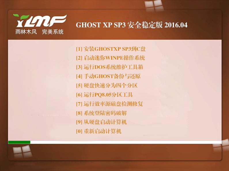 ľ GHOST XP SP3 ȫȶ 2016.04