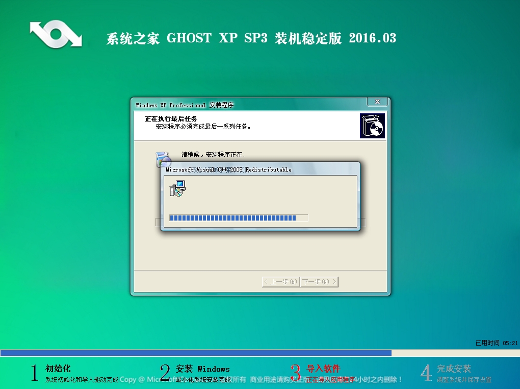 ϵͳ֮ GHOST XP SP3 װȶ 20163  ISO