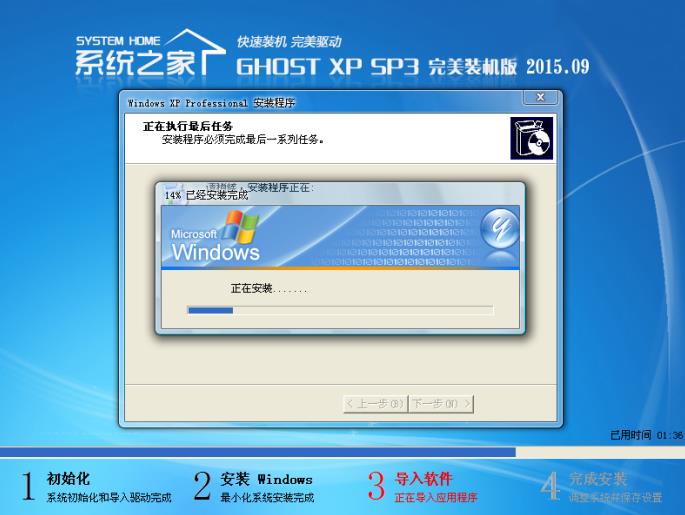 ϵͳ֮ GHOST XP SP3 װ 2015.09(ϵͳ֮winxpװ)