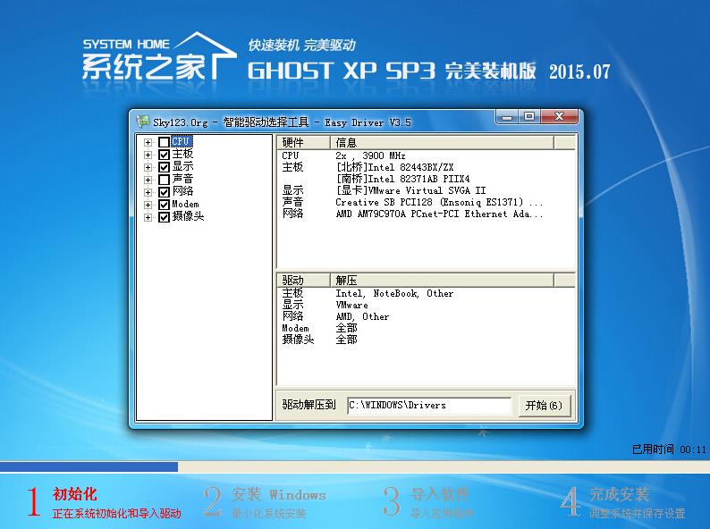 ϵͳ֮ GHOST XP SP3 װ 2015.07(ϵͳ֮ghost)