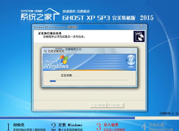 ϵͳ֮ GHOST XP SP3 װ 2015.05(winxpϵͳ)