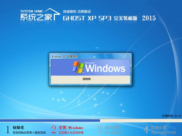 ϵͳ֮ GHOST XP SP3 װ 2015.05(winxpϵͳ)