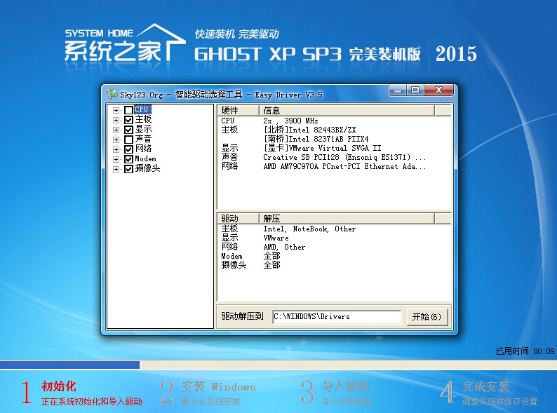 ϵͳ֮ GHOST XP SP3 װ(ghost winxpϵͳ)2015.02