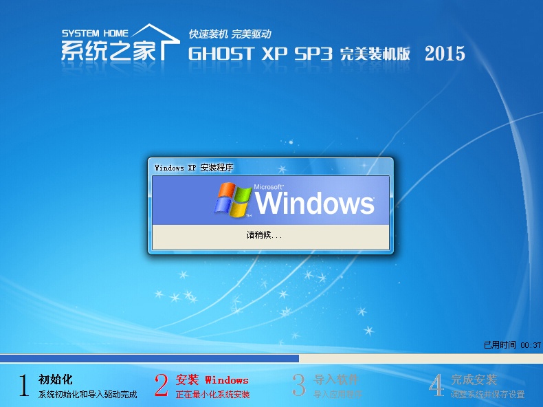 ϵͳ֮ GHOST XP SP3 װ(ghost winxpϵͳ)2015.02