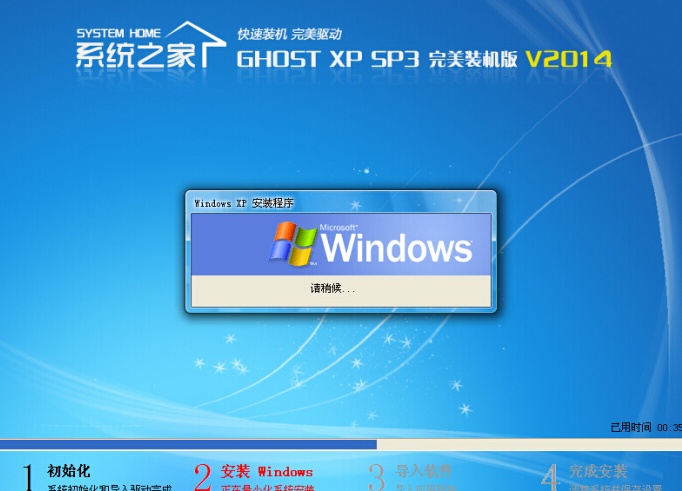 ϵͳ֮ GHOST XP SP3 ذ(xpϵͳ)2014.11