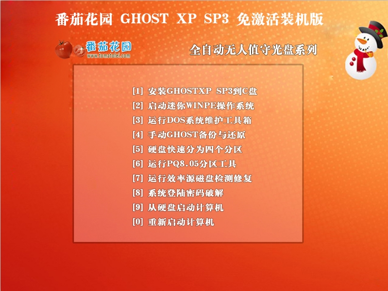 ѻ԰GHOST XP SP3 ʽװv2016(ѻ԰xpװϵͳ)