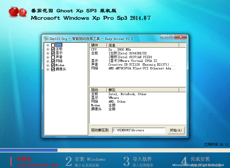 ѻ԰ GHOST XP SP3 װv14.07(winxpϵͳ)