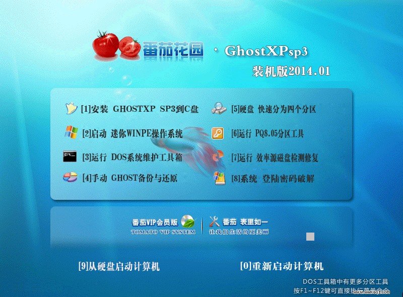番茄花园 GHOST XP SP3 正式装机版(最新ghost winxp系统下载)下载