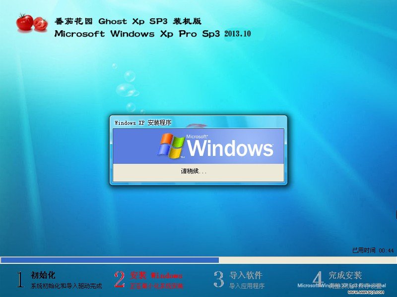 番茄花园GHOST XP SP3专业装机版V13.12(xp系统下载)下载