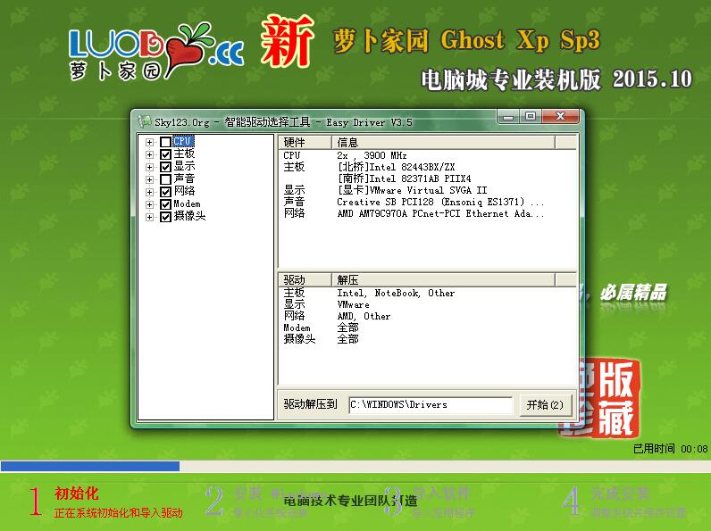 ܲ԰GHOST XP SP3 ǿװv15.10(ghost WinXPϵͳ)