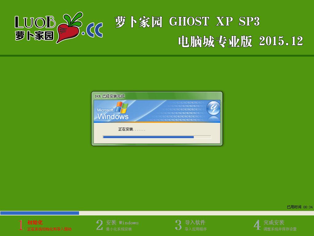 ܲ԰GHOST XP SP3 ǿװ201512(ghost WinXPϵͳ)  ISO