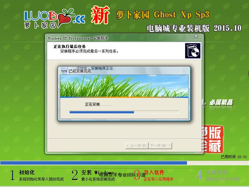 ܲ԰GHOST XP SP3 ǿװv15.10(ghost WinXPϵͳ)
