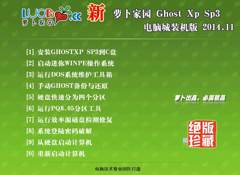 ܲ԰ GHOST XP SP3 װ(ܲ԰xpϵͳ)  ISO