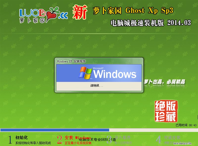 新萝卜家园GHOST XP SP3 正式纯净版v14.03(最新xp系统下载)下载