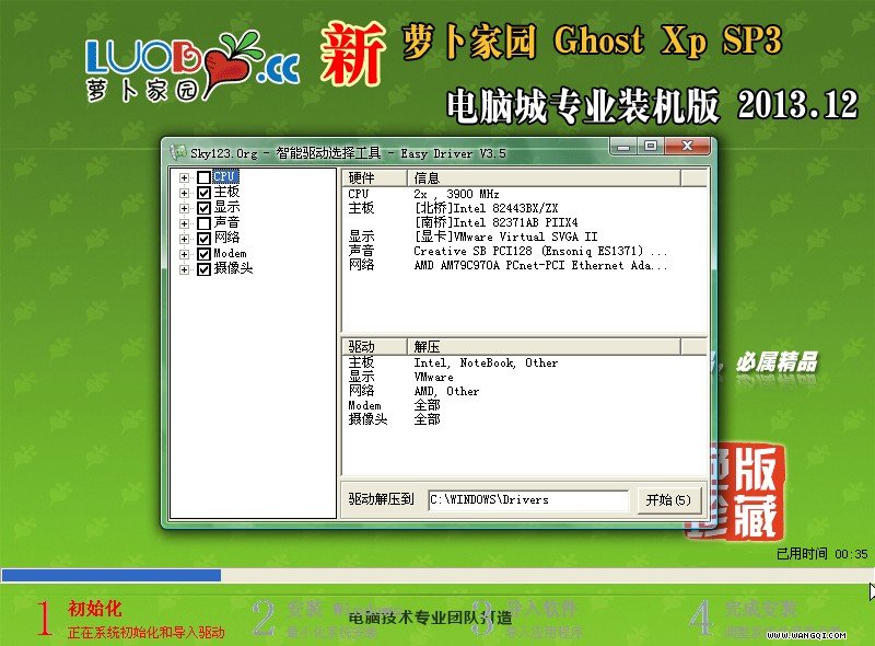 新萝卜家园ghost xp sp3 完美纯净版v2014.01(新萝卜家园xp纯净版下载)下载