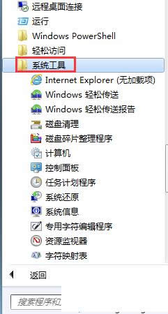 Win7ϵͳIEʣͼϸ̳