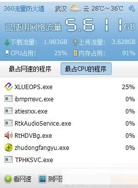 Win8系统中xlueops.exe文件的关闭办法