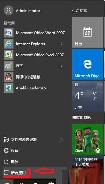 一键重装系统