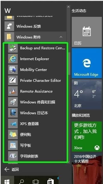 一键重装系统
