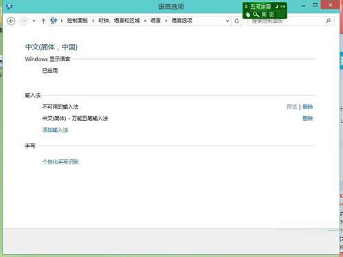 Win10ϵͳɾ뷨ͼϸ̳