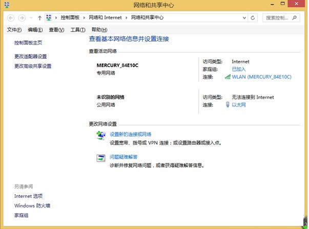 Win8系统下宽带连接出现出错678的图文详细教程