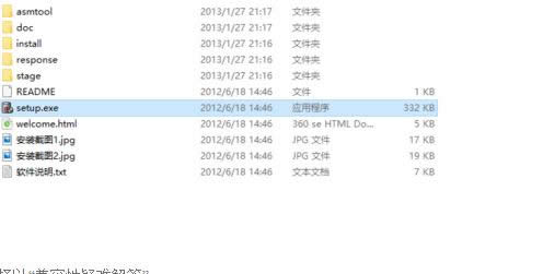 Win8系统安装oracle出现不支持windows的解决方法