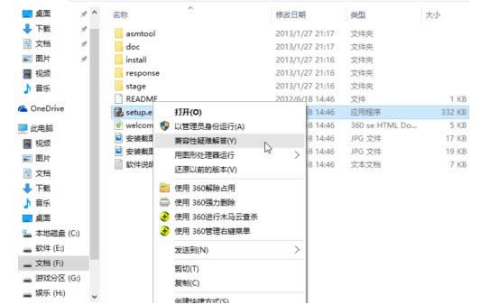 Win8系统安装oracle出现不支持windows的解决方法