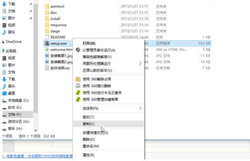 Win8系统安装oracle出现不支持windows的解决方法