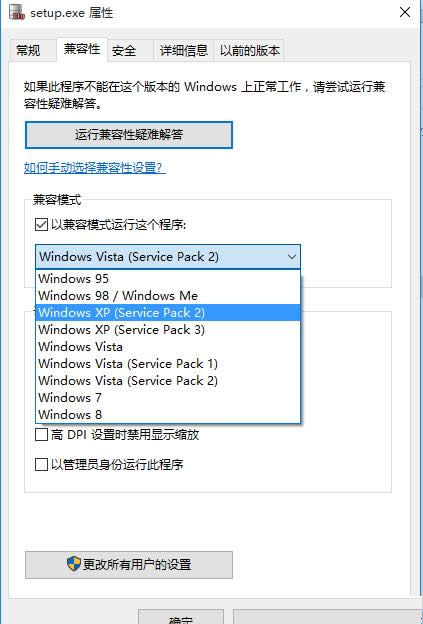 Win8系统安装oracle出现不支持windows的解决方法