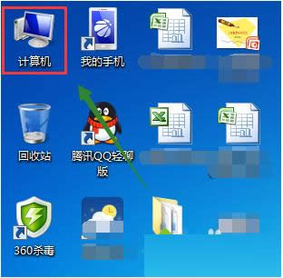 Win7系统删除计算机左上角搜索栏记录的方法