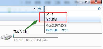 Win7系统删除计算机左上角搜索栏记录的方法