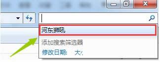 Win7系统删除计算机左上角搜索栏记录的办法