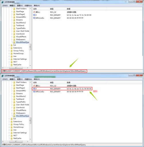 Win7系统删除计算机左上角搜索栏记录的方法
