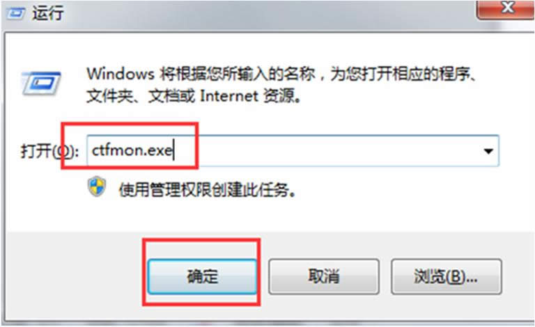 Win7系统桌面右下角的输入法不见了怎么办？
