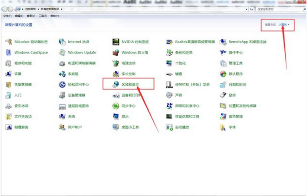 Win7系统桌面右下角的输入法不见了怎么办？