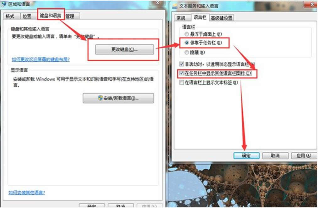 Win7系统桌面右下角的输入法不见了怎样办？