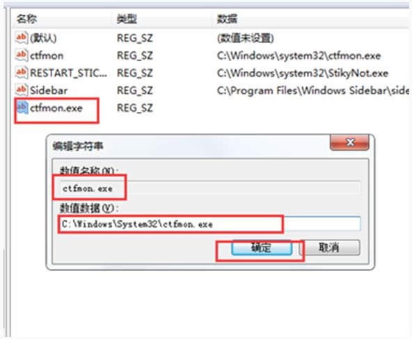 Win7系统桌面右下角的输入法不见了怎么办？