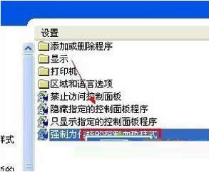 XP系统控制面板“切换分类视图”不见了怎么找回