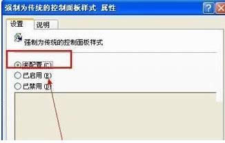 XP系统控制面板“切换分类视图”不见了怎么找回
