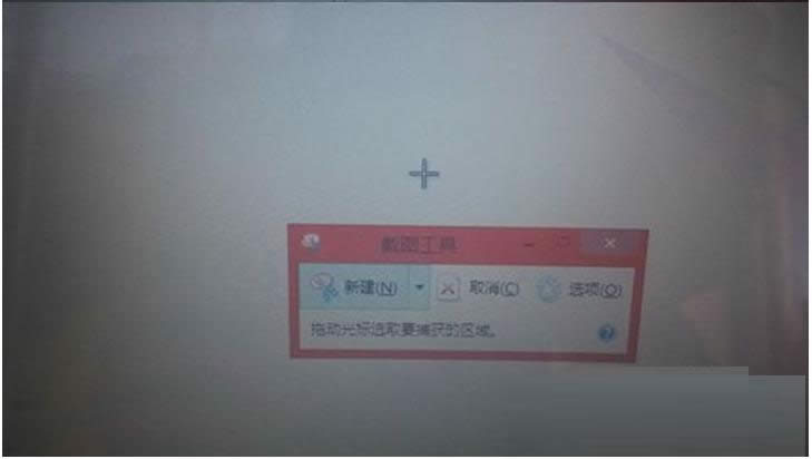win8.1系统自带截图工具使用教程