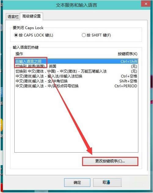 Win10系统输入法的常用设置方法介绍