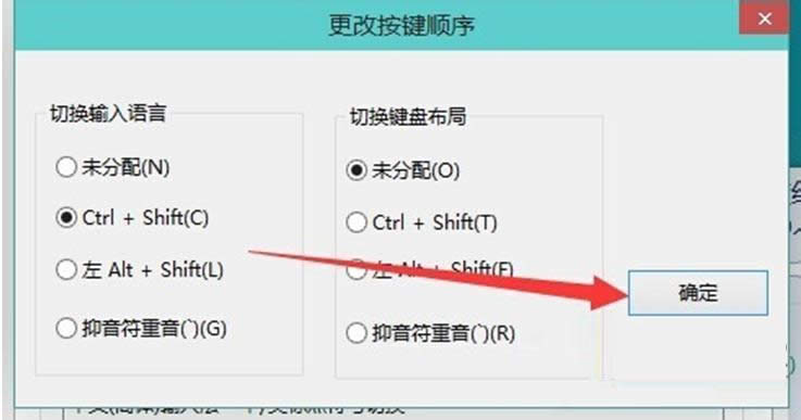 Win10系统输入法的常用设置方法介绍