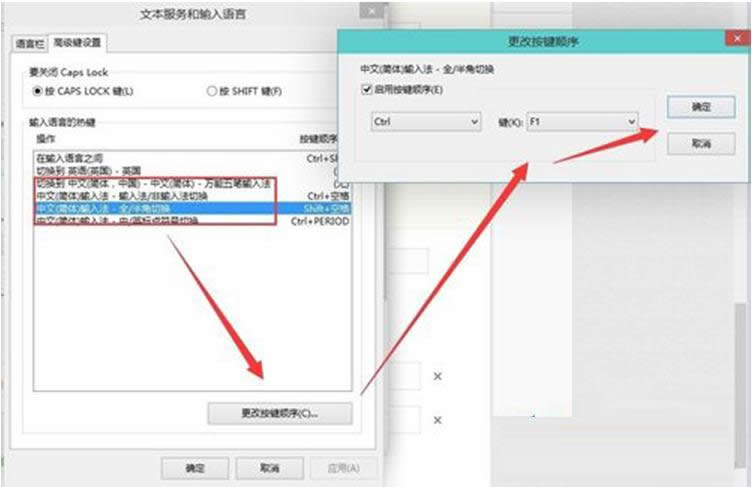 Win10系统输入法的常用设置办法介绍