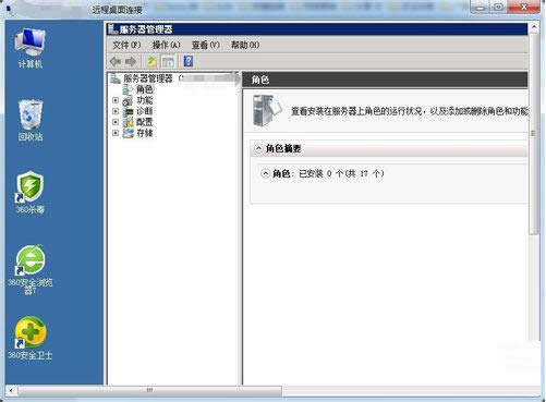Win7系统如何实现远程桌面连接