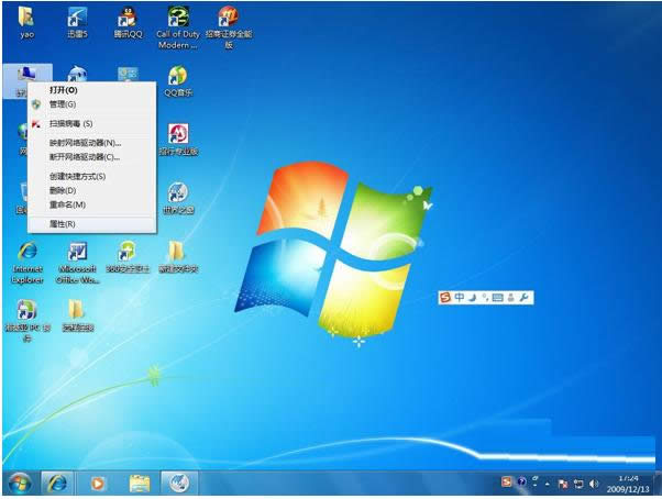 Win7系统如何实现远程桌面连接
