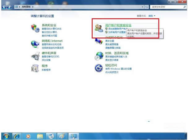 Win7系统如何实现远程桌面连接