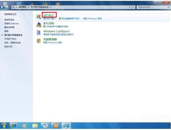 Win7系统如何实现远程桌面连接