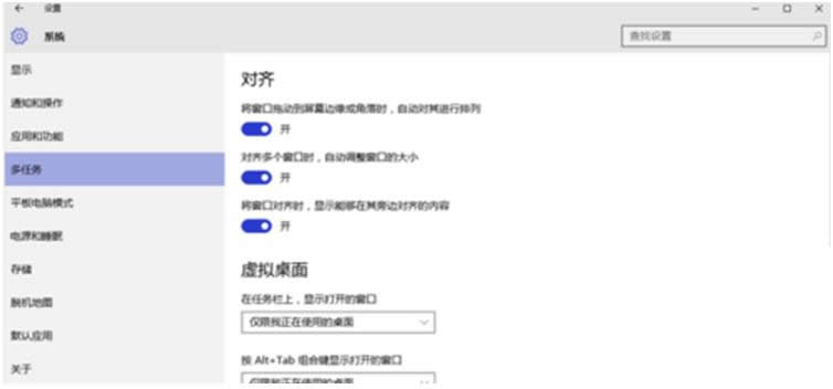 Win10系统“任务视图”的使用方法